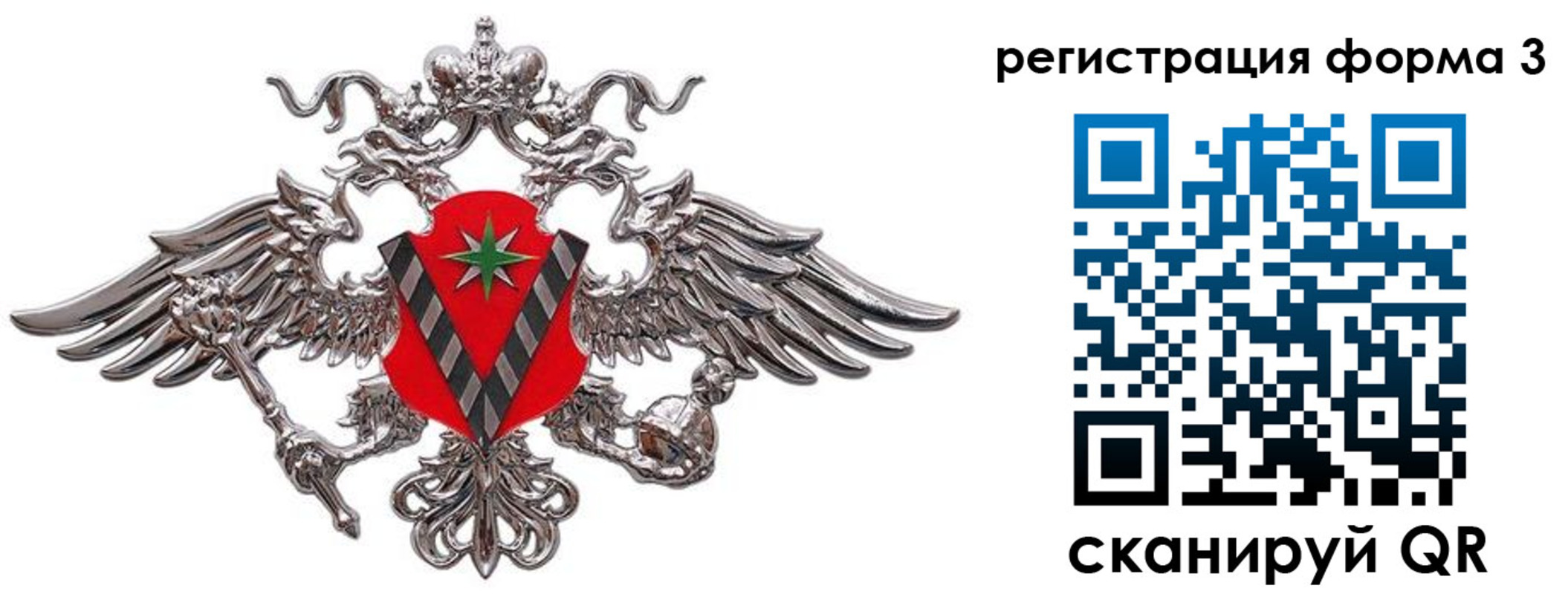 временная регистрация недорого в Дедовске