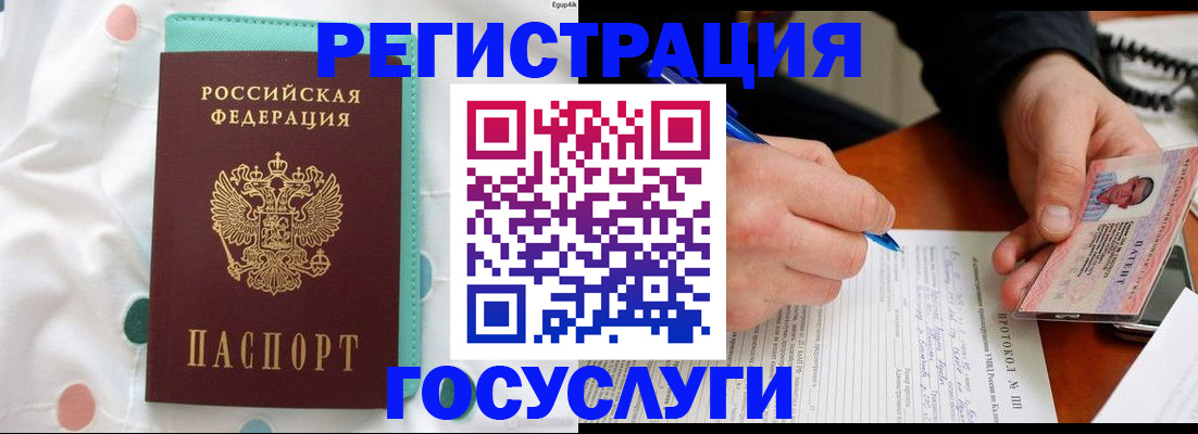 прописка для школы в Дедовске