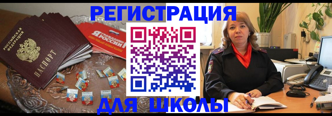 временная регистрация госуслуги в Дедовске