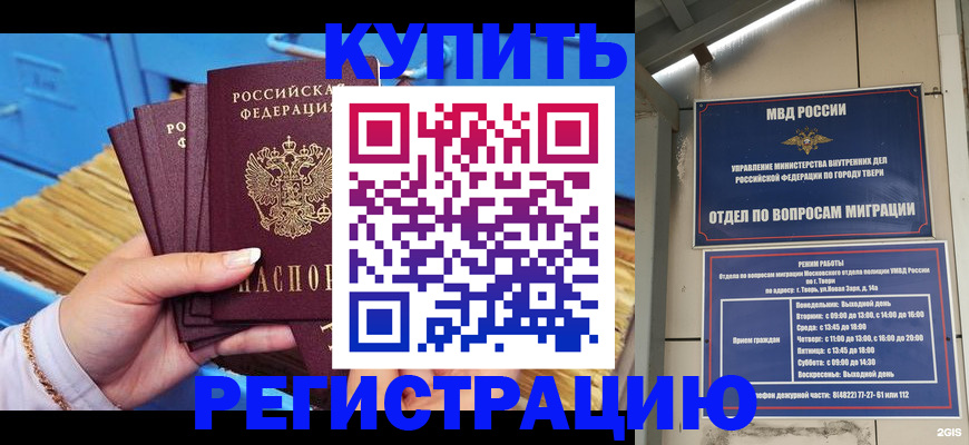 найти адрес прописки в Дедовске
