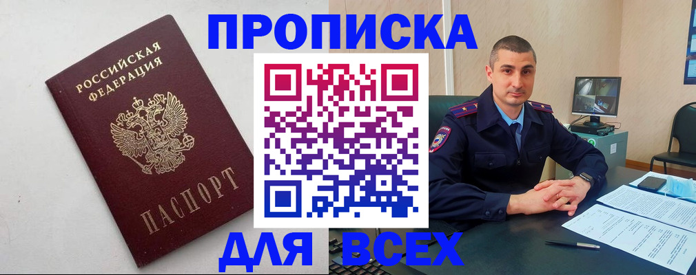 временная регистрация поиск в Дедовске