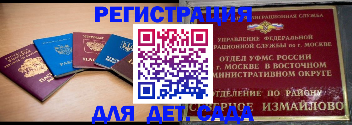 прописка гарантия в Дедовске