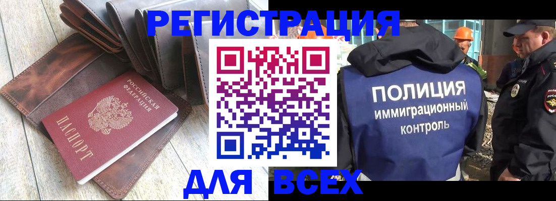 временная регистрация купить в Дедовске